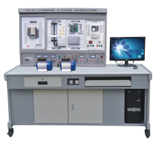 HYX-62C 型 PLC 可編程控制器、變頻調(diào)速綜合實(shí)訓(xùn)裝置