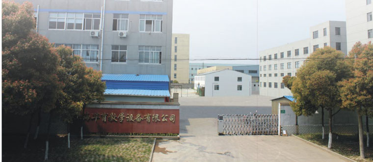 上海華育教學設備有限公司總部