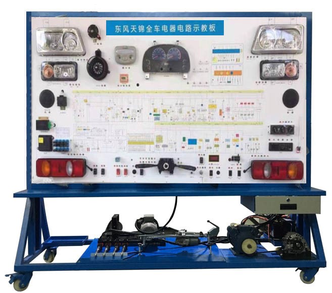 HY-QC517東風天錦全車電器實訓臺