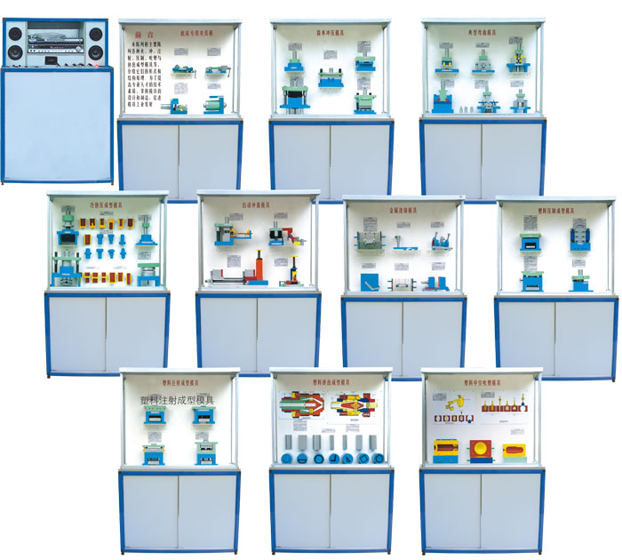 HY-JJ10型機(jī)床夾具設(shè)計(jì)示教陳列柜