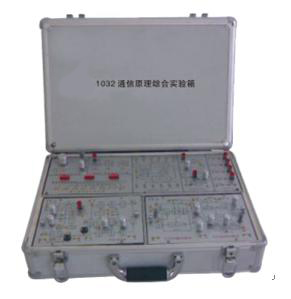 HY-1032通信原理綜合實驗箱（模塊化）
