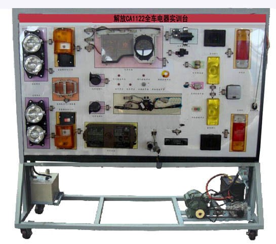 HY-QC291B解放CA1122全車電器實訓臺